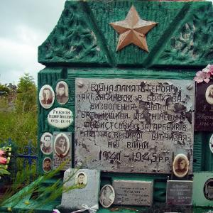 Братская могила на кладбище пгт Луков Турийского района