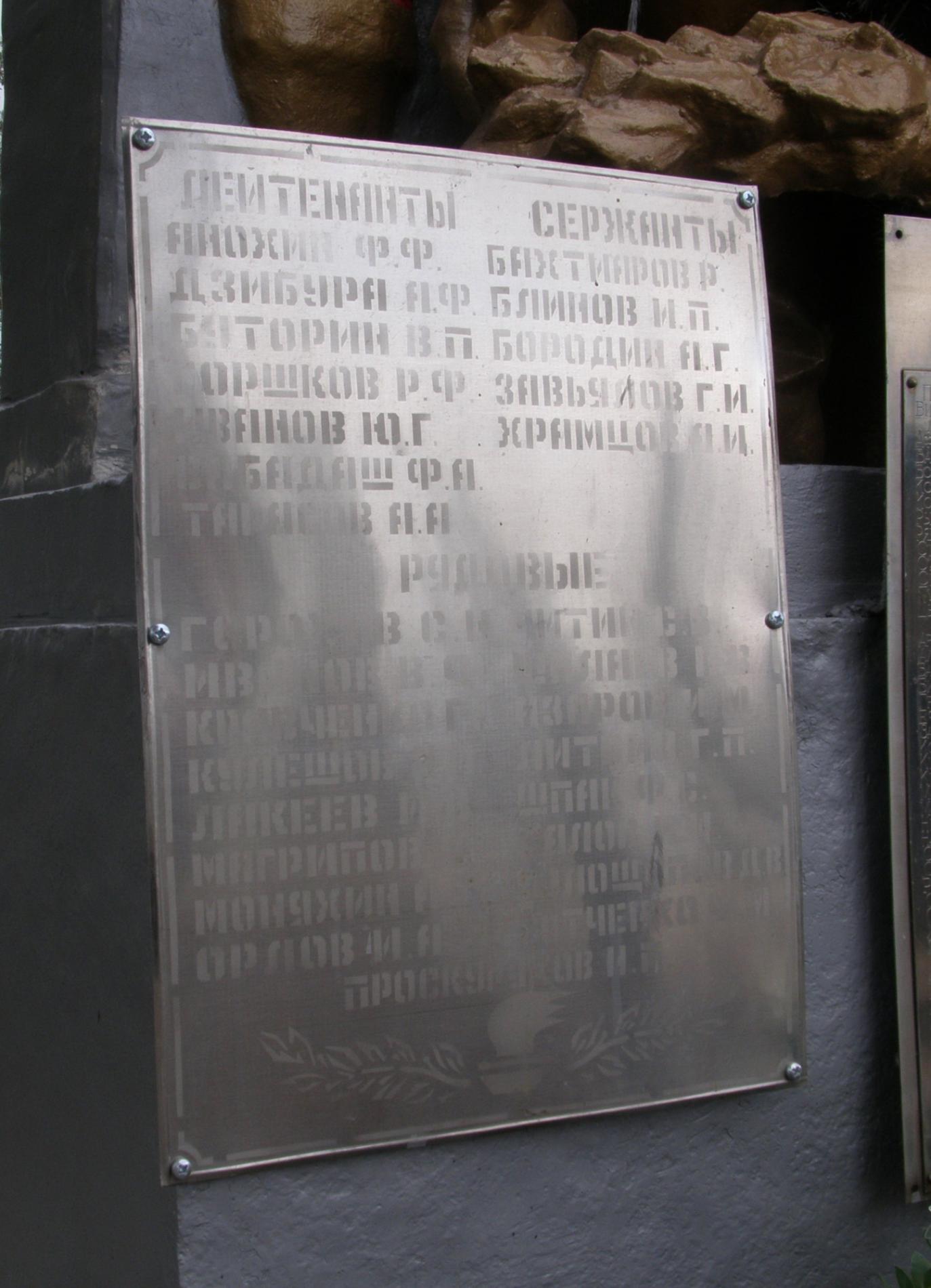 Братская могила в с. Богатыревка Вольнянского района