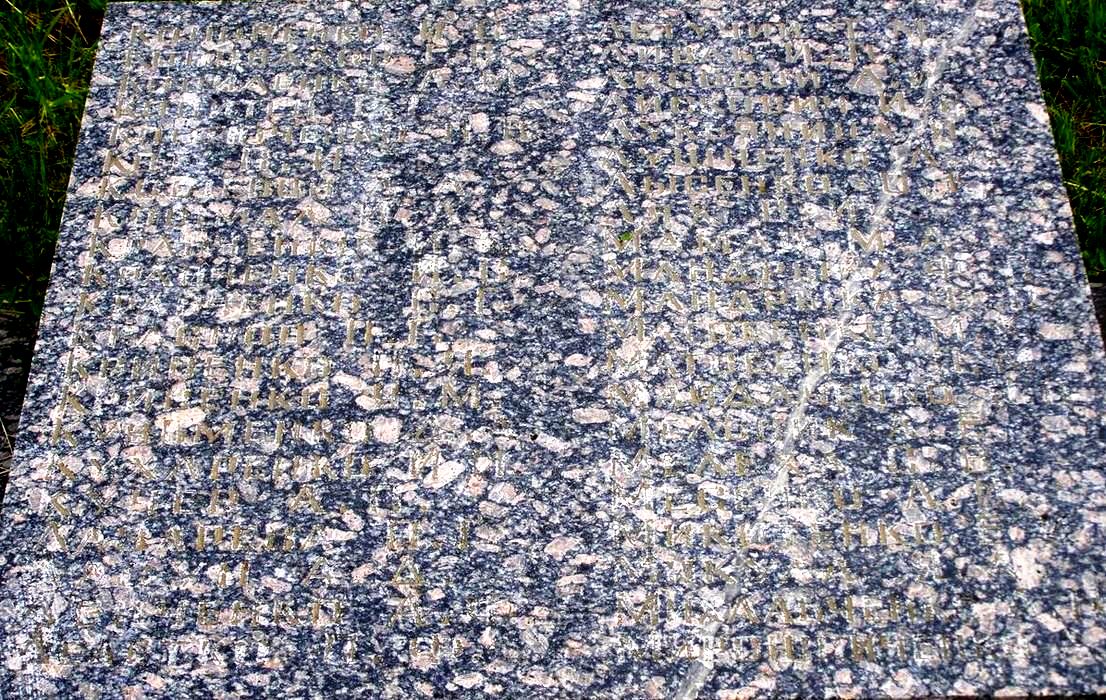 Братская могила в г. Бахмач Черниговской обл.