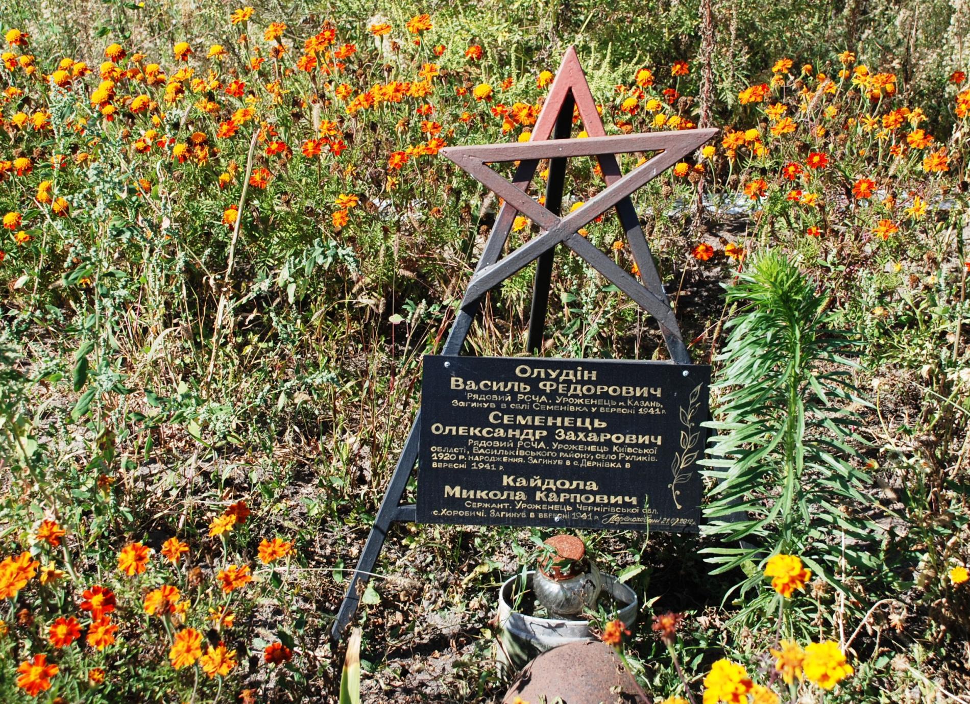 Мемориал в с. Борщев Барышевского района