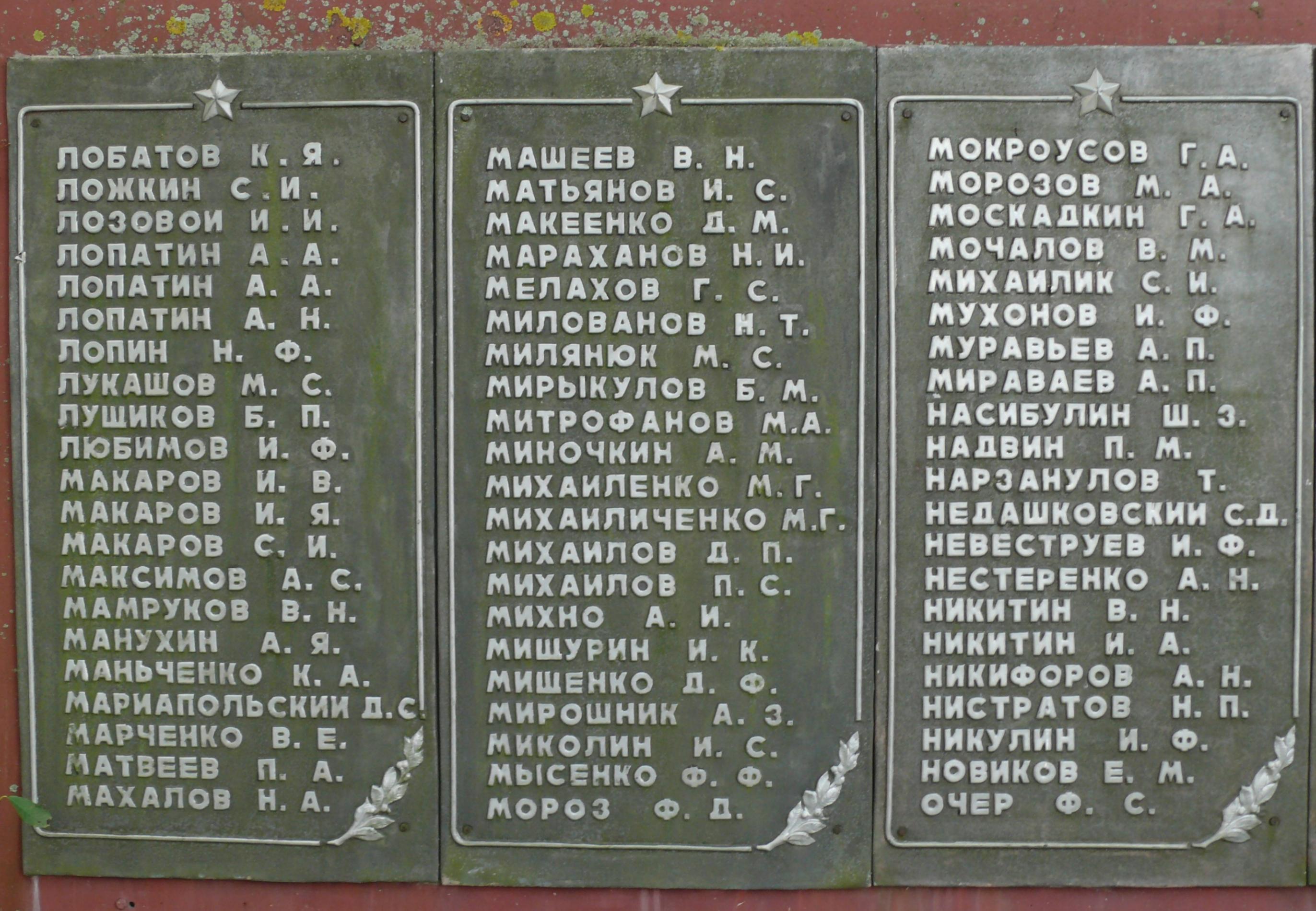 Братская могила на кладбище с. Григоровка Каневского района