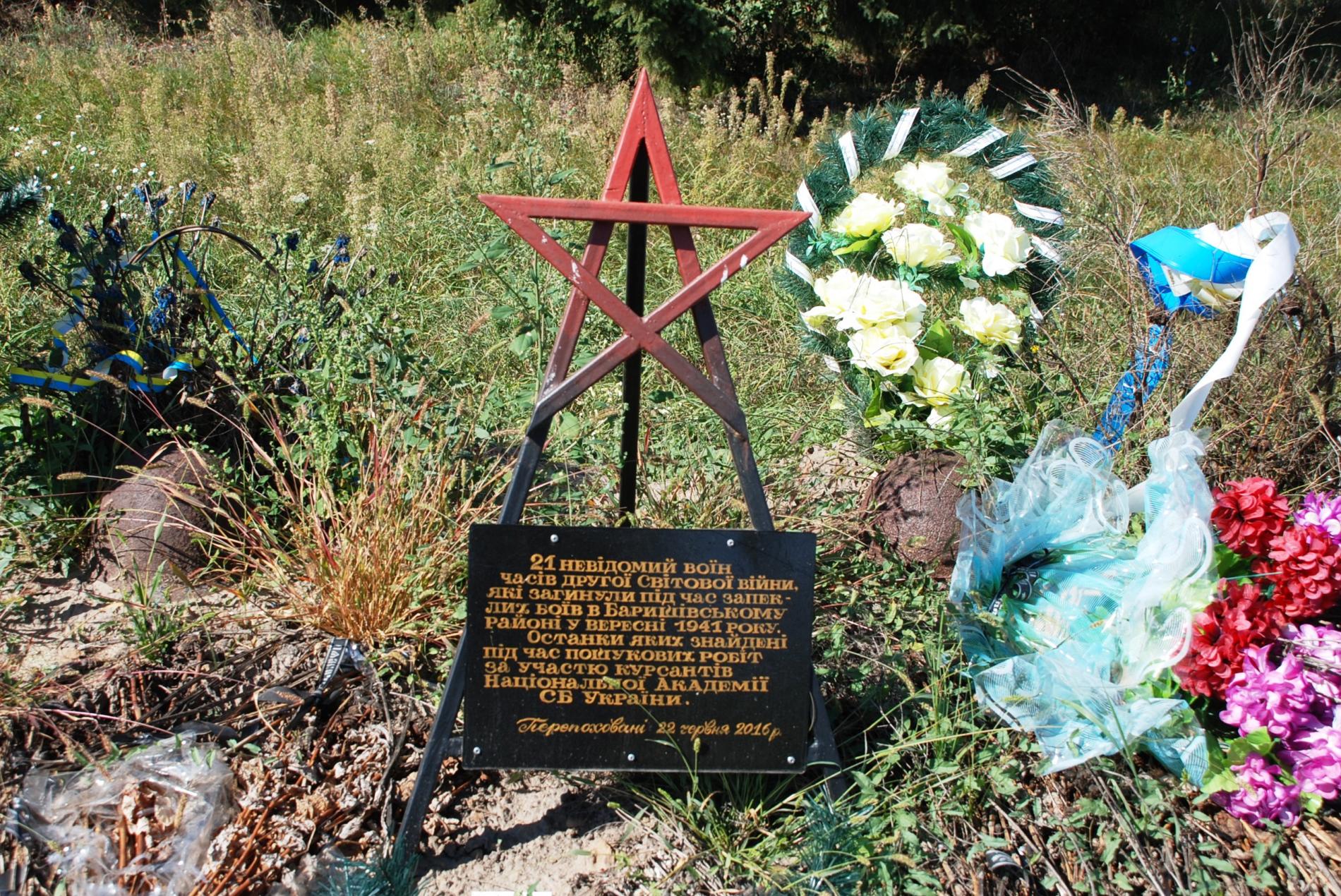 Мемориал в с. Борщев Барышевского района