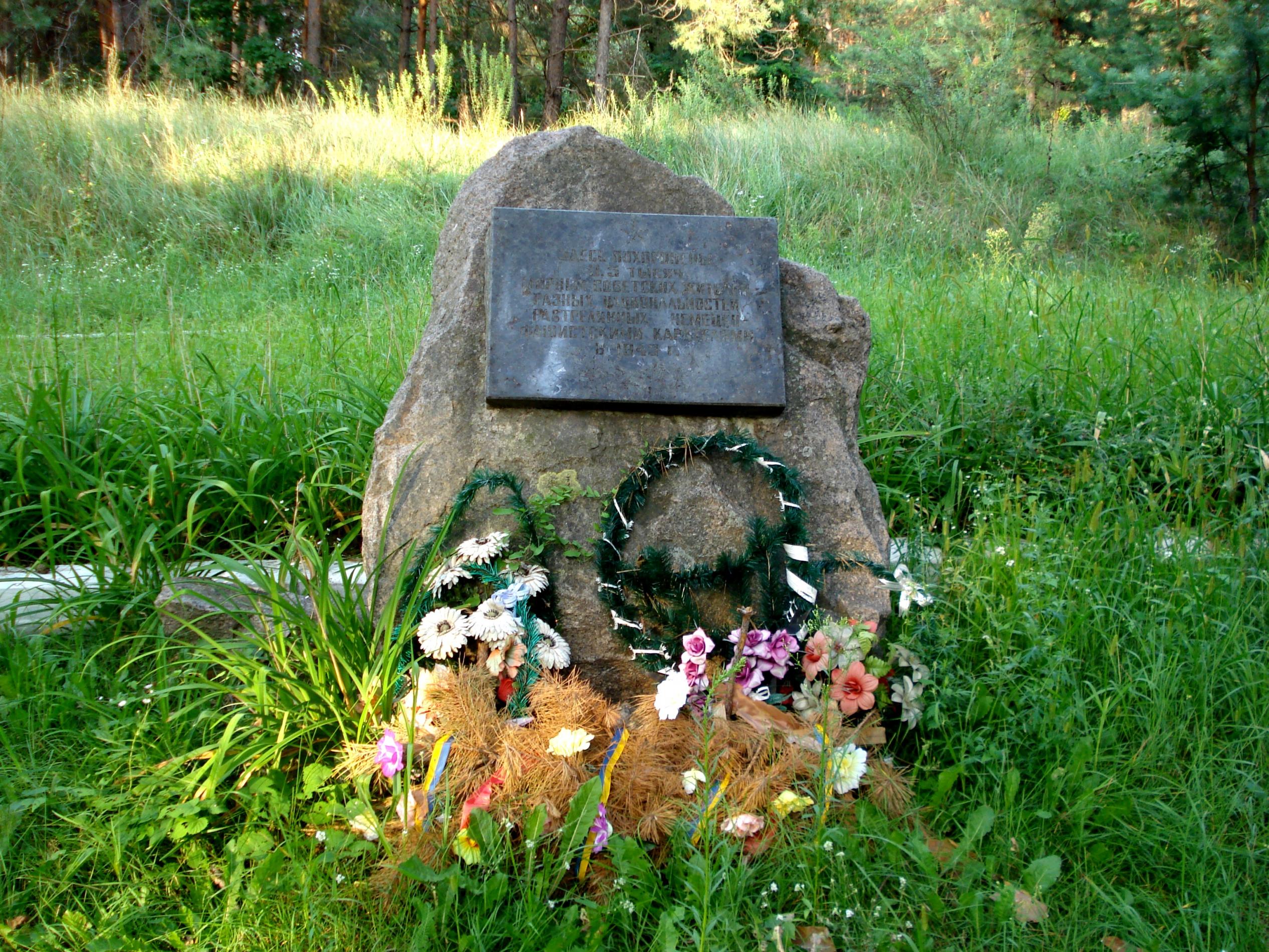 Братская могила расстрелянным 3,5 тысячам мирных жителей