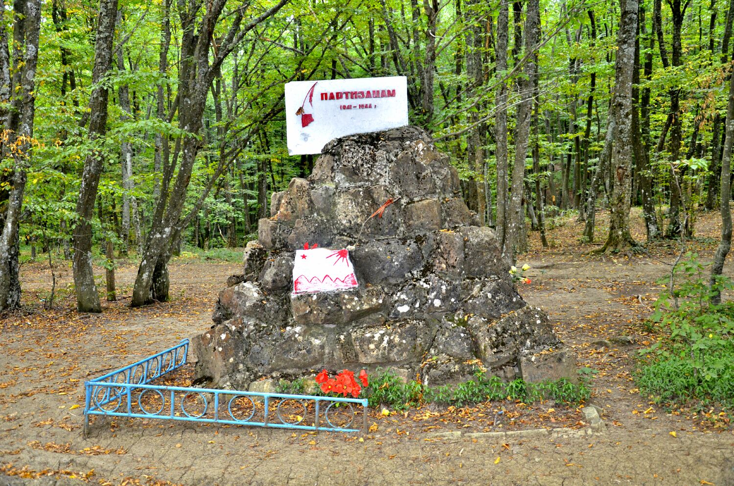 Памятник партизанам