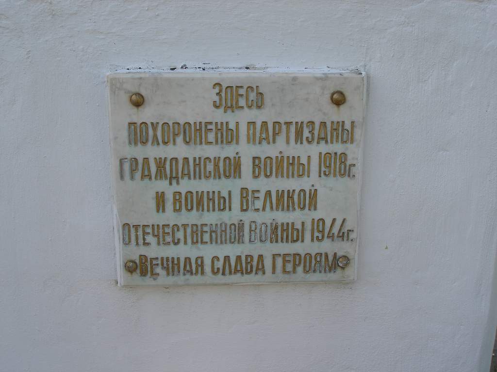 с. Новопавловка (Хан-Эли), братское воинское захоронение