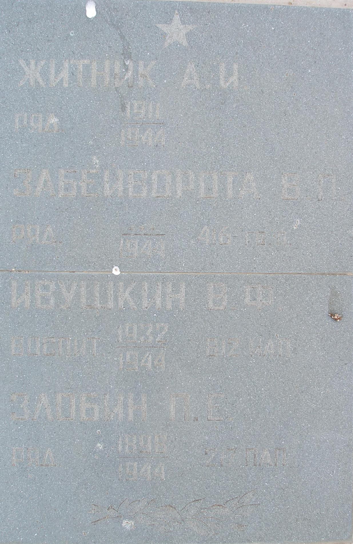Братское кладбище Воинов ВОВ - с. Угловое (Аджи-Булат)