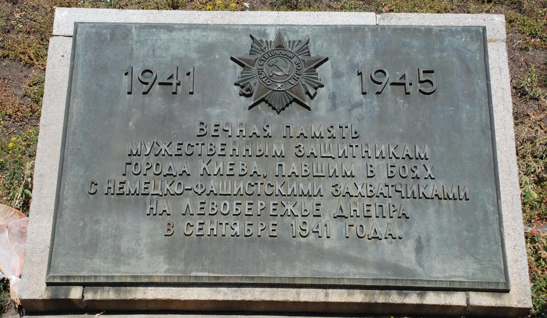 Мемориал в с. Борщев Барышевского района