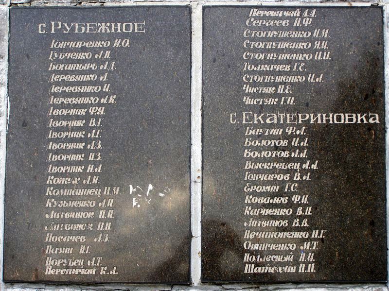 Братская могила в с. Анновка Добропольского района