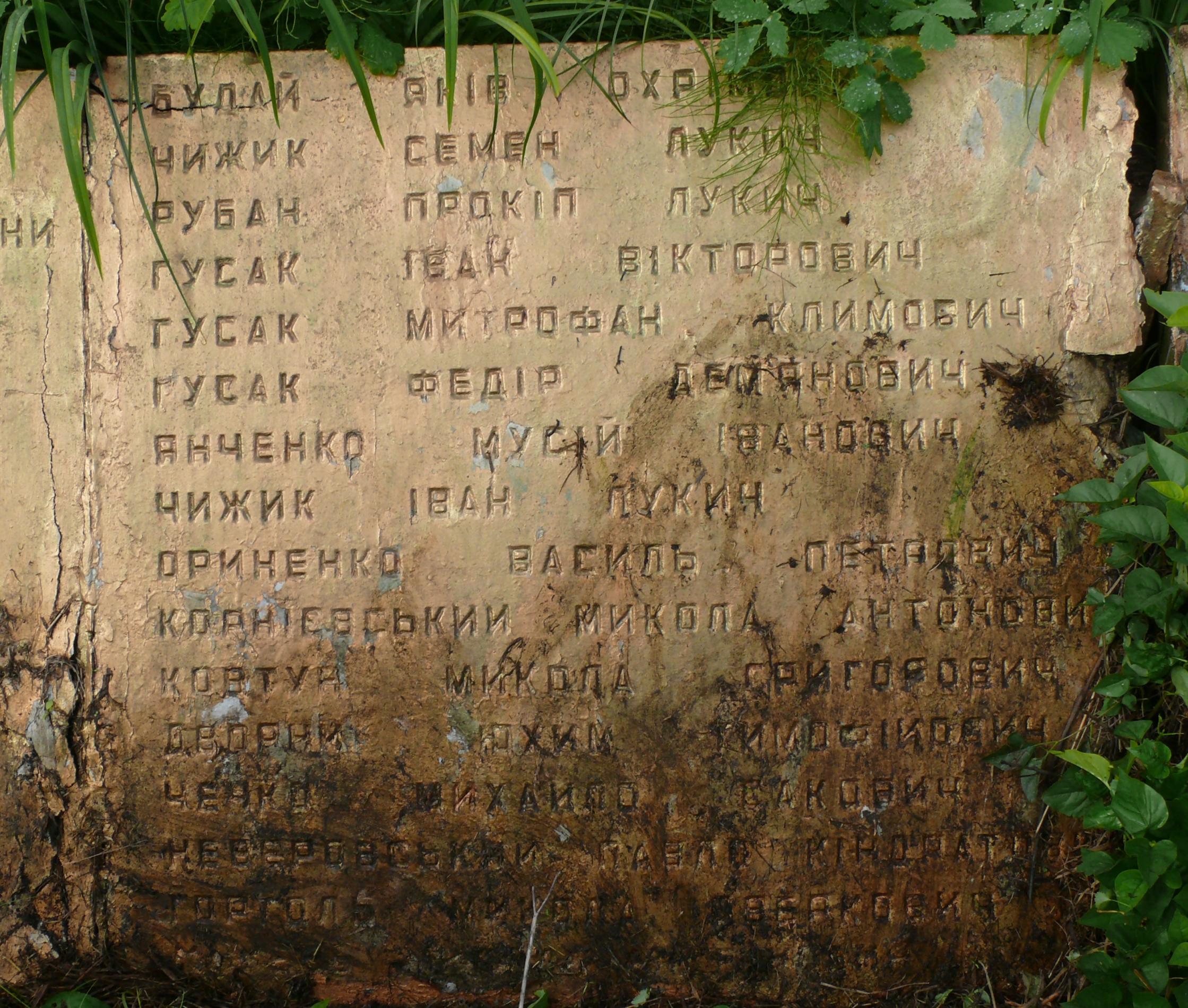 Памятник воинам-односельчанам в с. Ровы Вышгородского района
