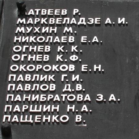 Севастопольский партизанский отряд