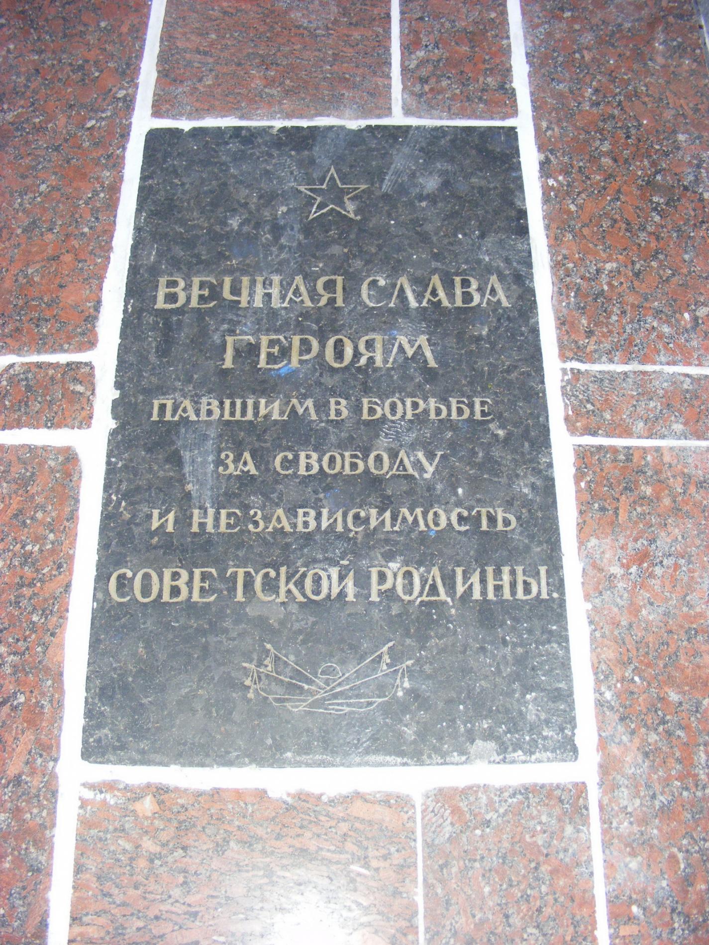 Памятник павшим от рук фашистов, ул. Киевская