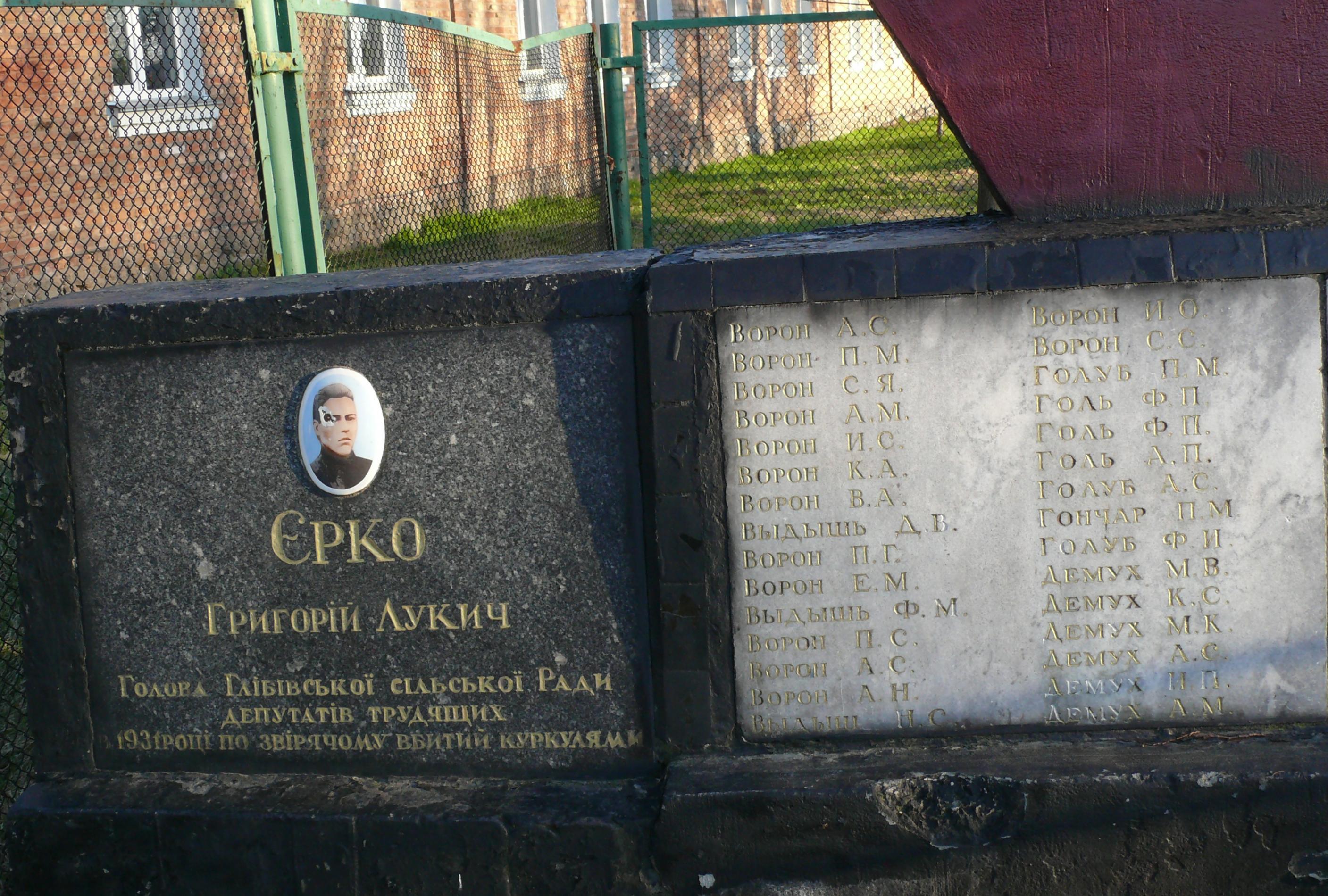 Мемориальные плиты в честь односельчан в с. Глебовка Вышгородского района