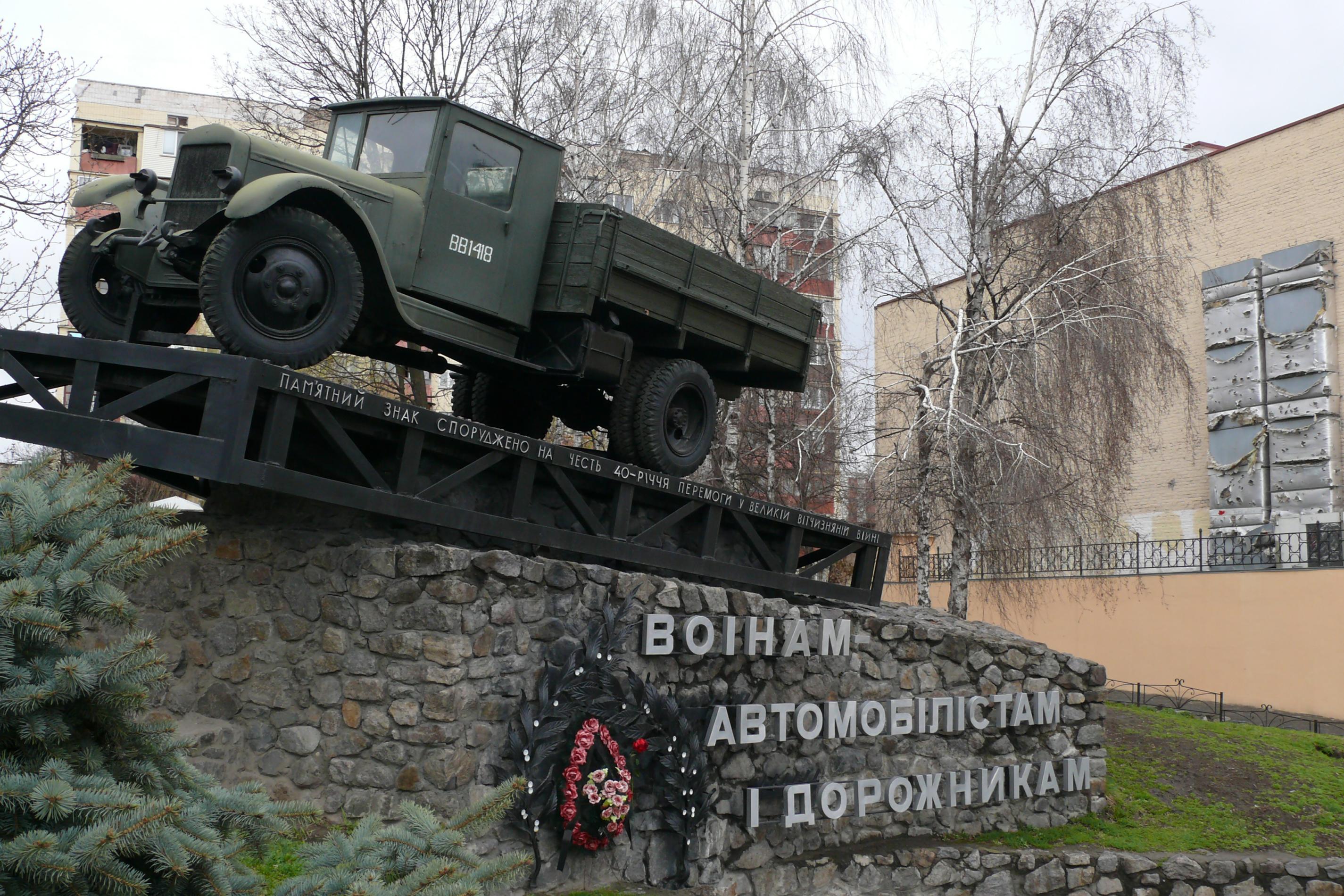 Памятник воинам-автомобилистам на Московской площади в Киеве
