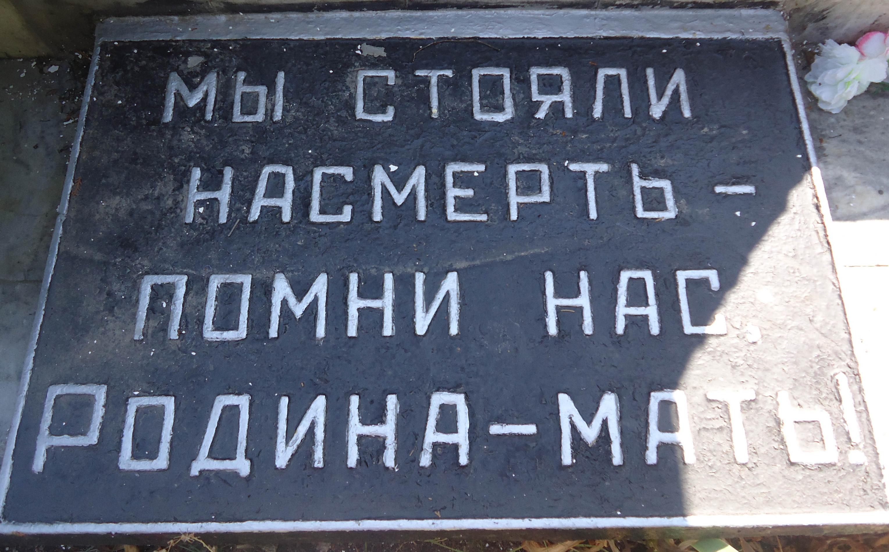 с. Ближнее (Ближняя Байбуга), братское воинское захоронение