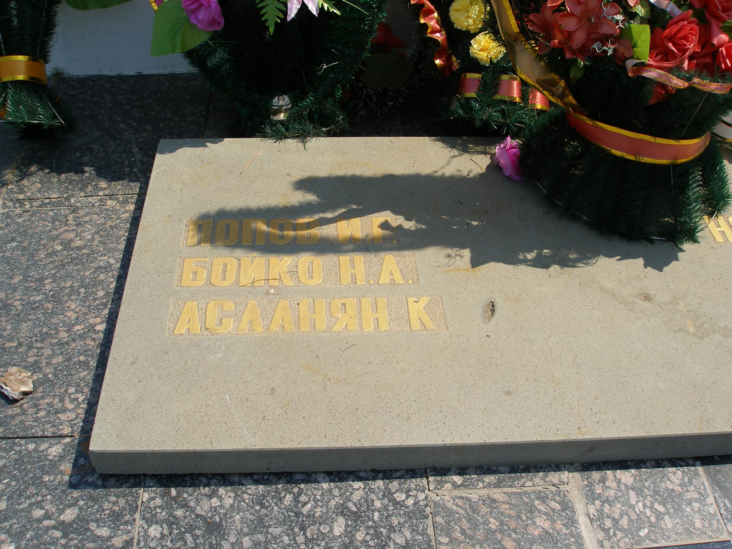 Братское захоронение партизан