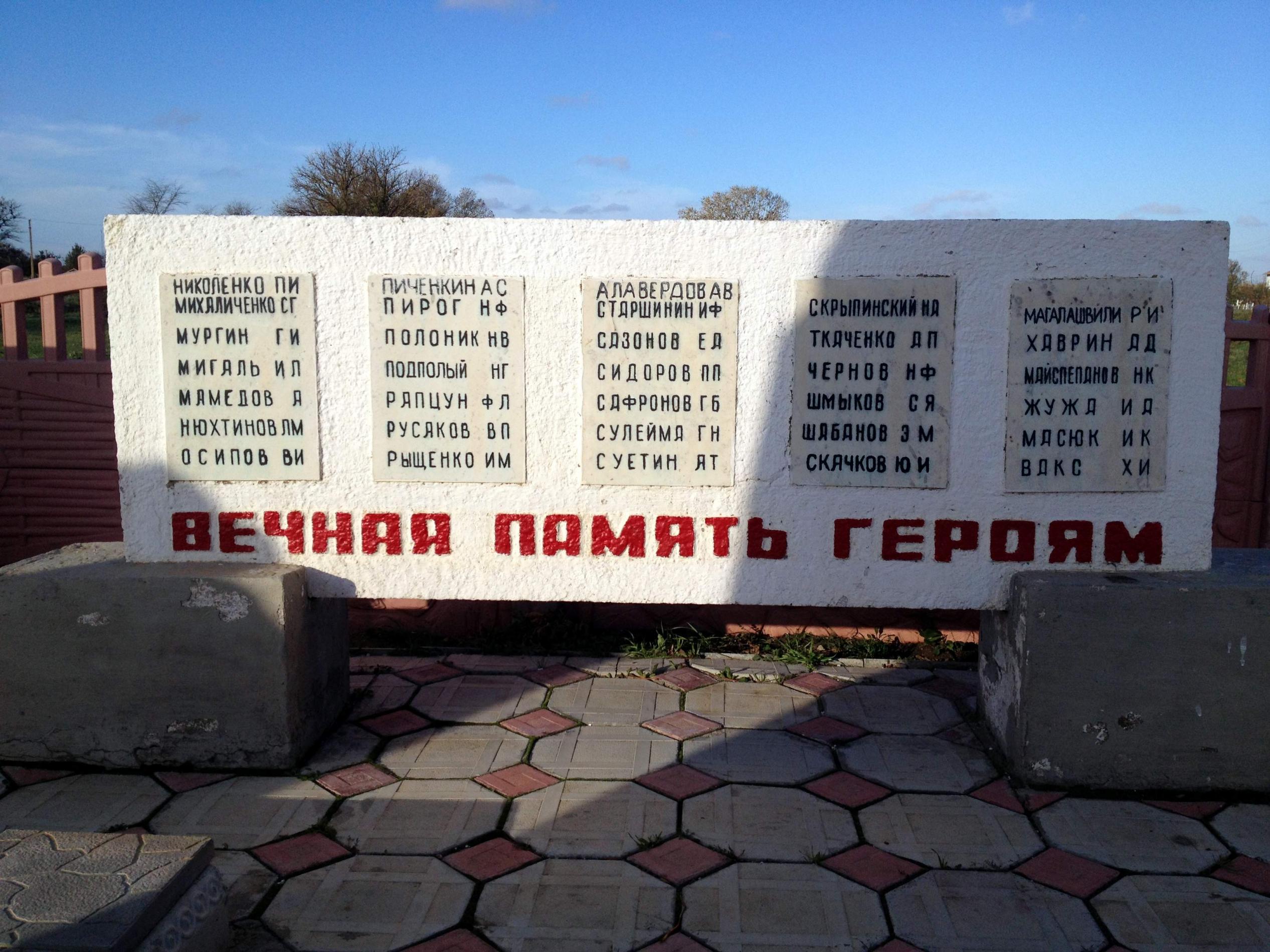 Джанкойский район, с. Новокрымское