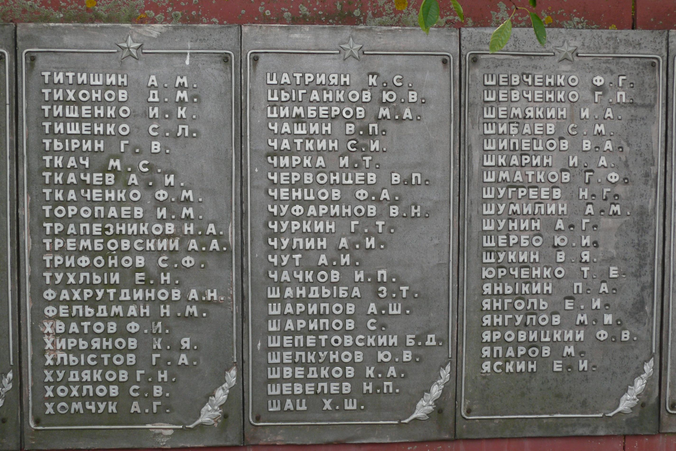 Братская могила на кладбище с. Григоровка Каневского района