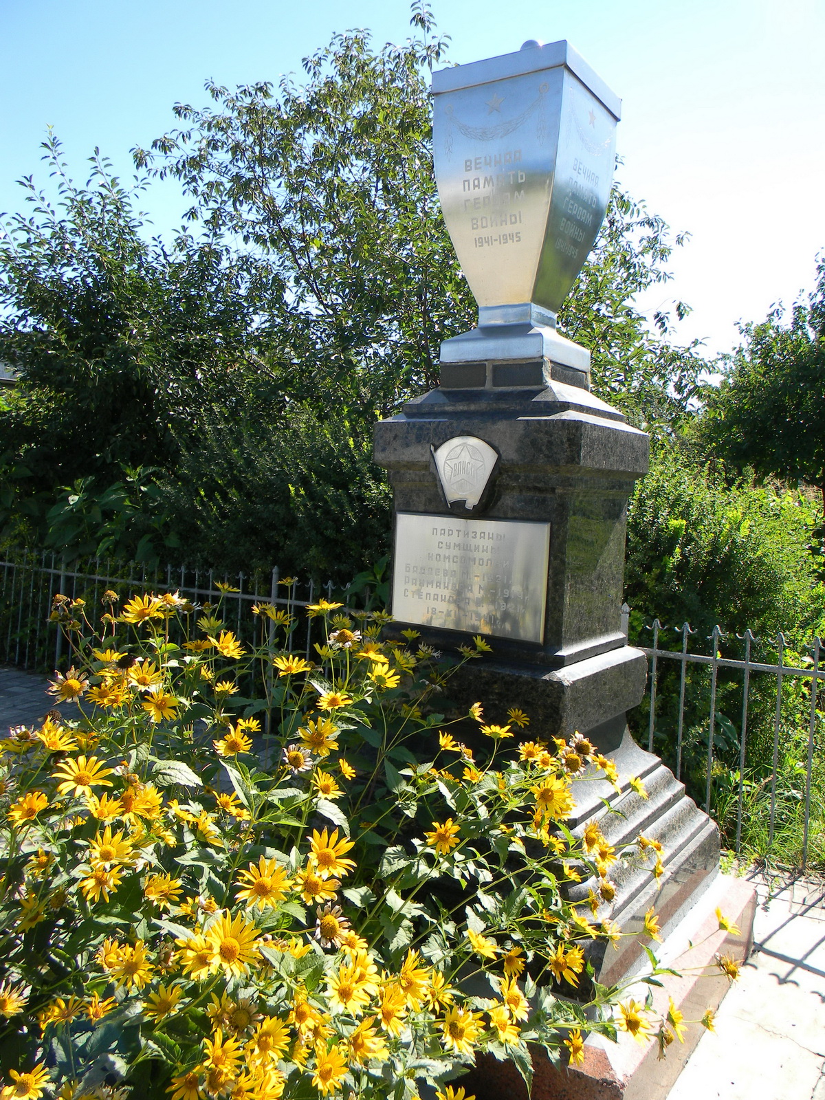 Могила подпольщиц на Лучанском кладбище в г. Сумы 