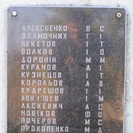 Братская могила в с. Червоная Слобода Черкасского района