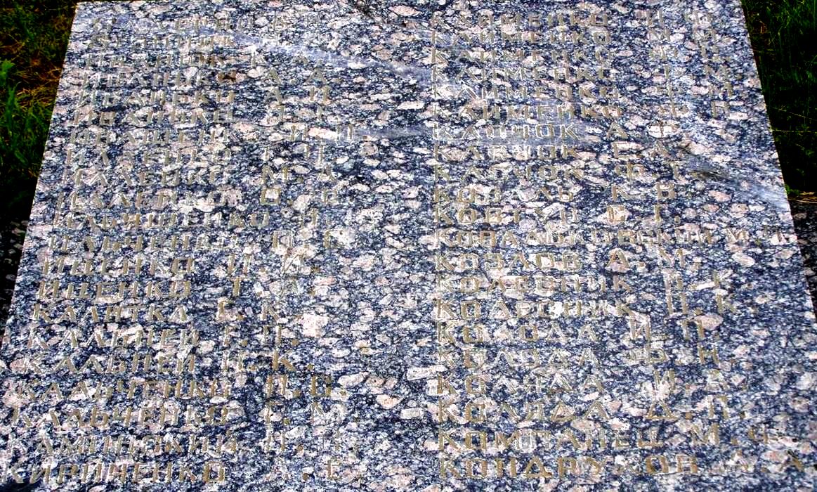 Братская могила в г. Бахмач Черниговской обл.