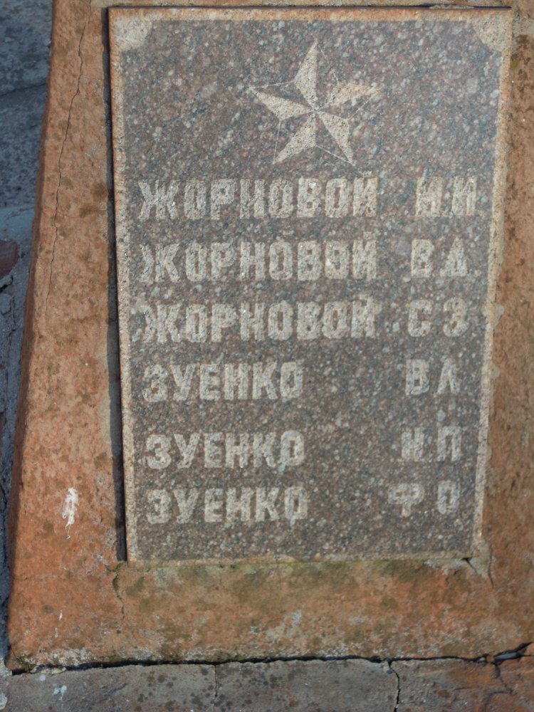 с. Золотая Балка