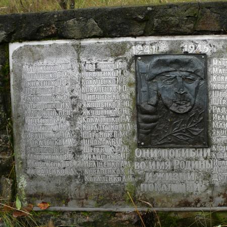 Памятник односельчанам, погибшим в Великой Отечественной войне.