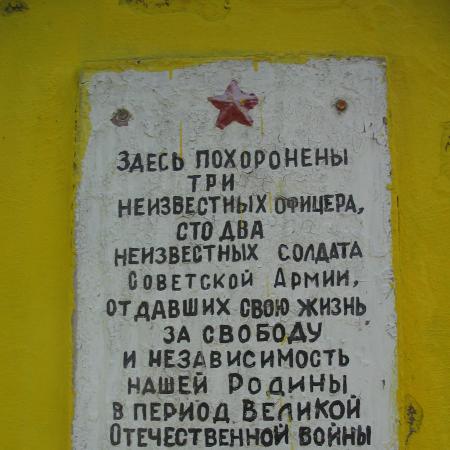 Братская могила на Кучугурном кладбище в пгт. Васильковка