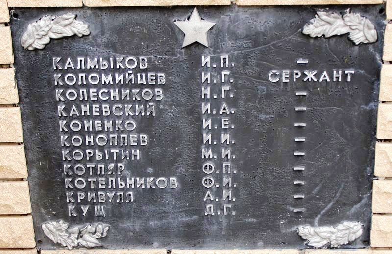 Братская могила в с. Андреевка Славянского района