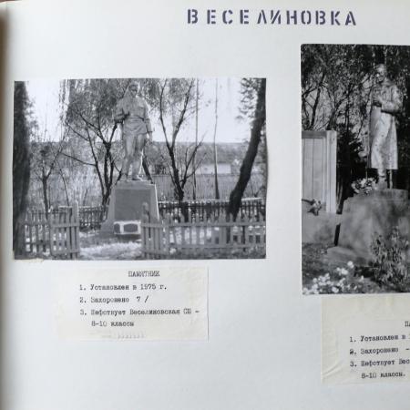 Братская могила в с. Веселиновка Барышевского района