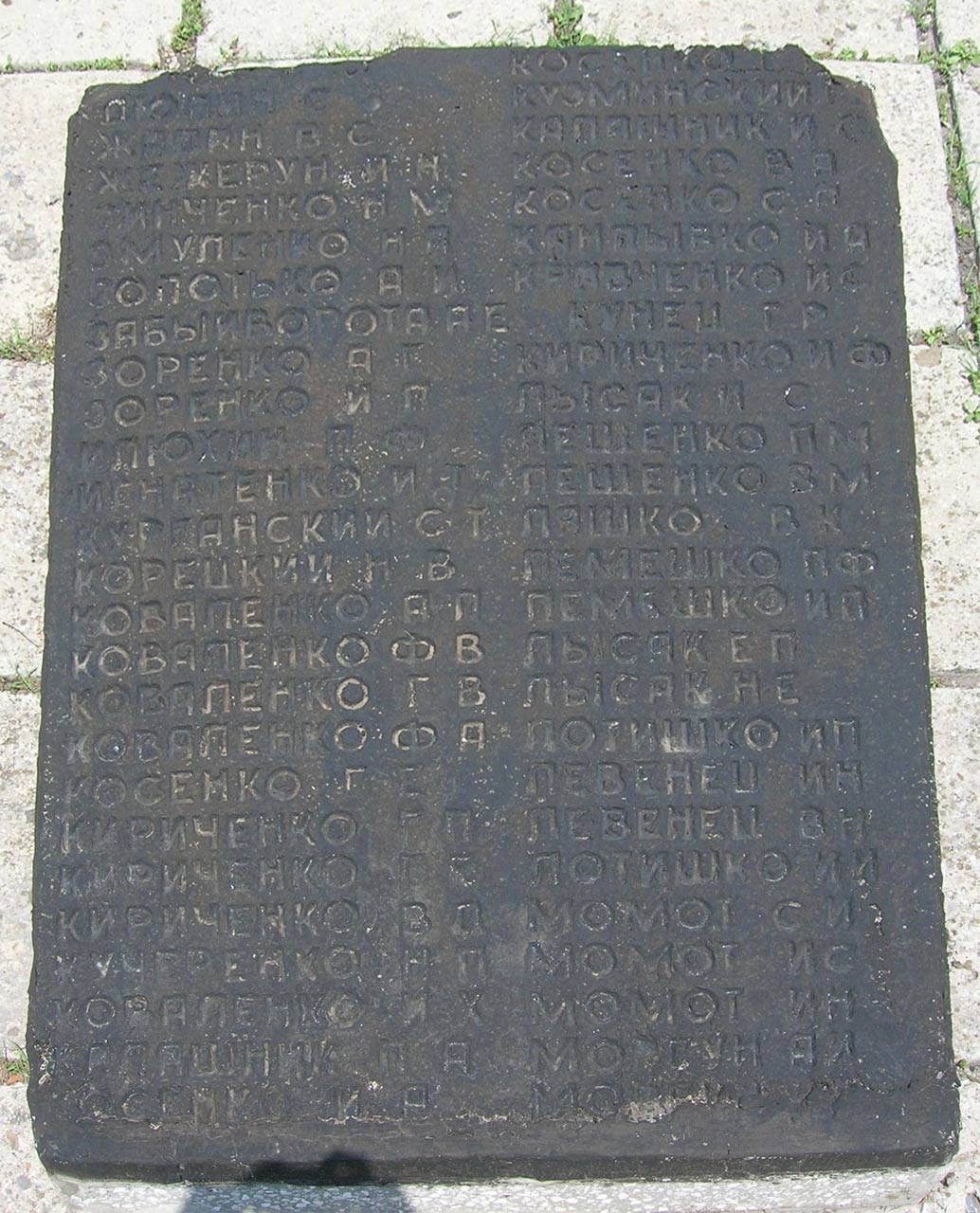 Красноармейский район, пгт. Гродовка