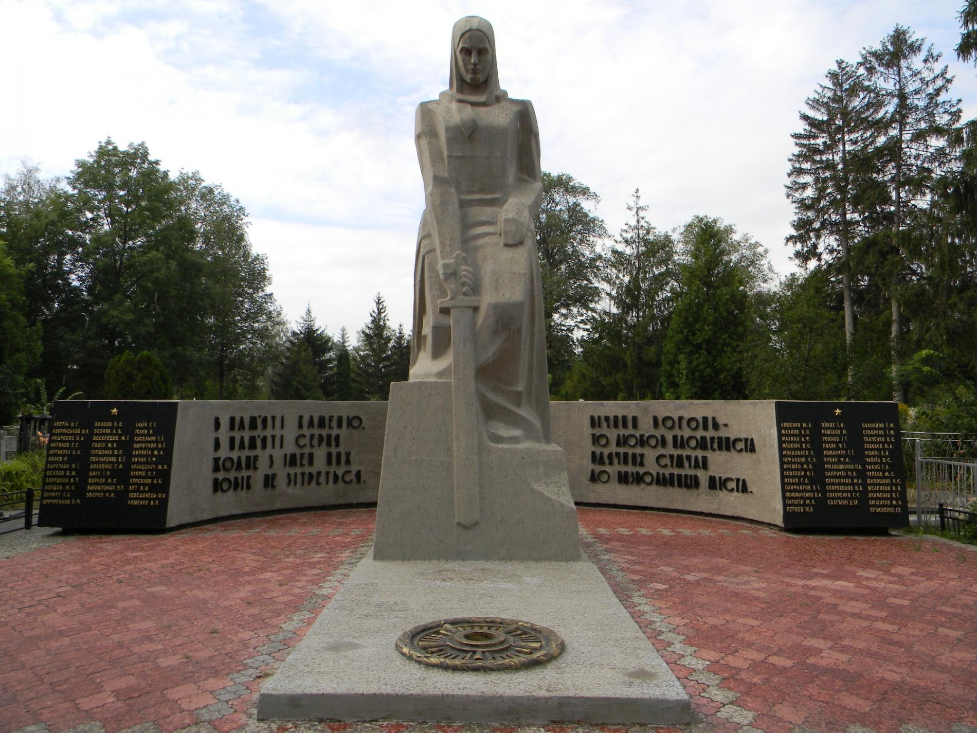 Мемориальный комплекс на Центральном кладбище в г. Сумы