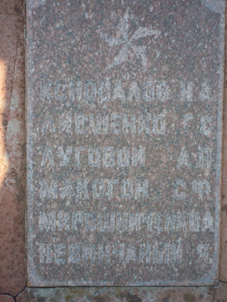 с. Золотая Балка