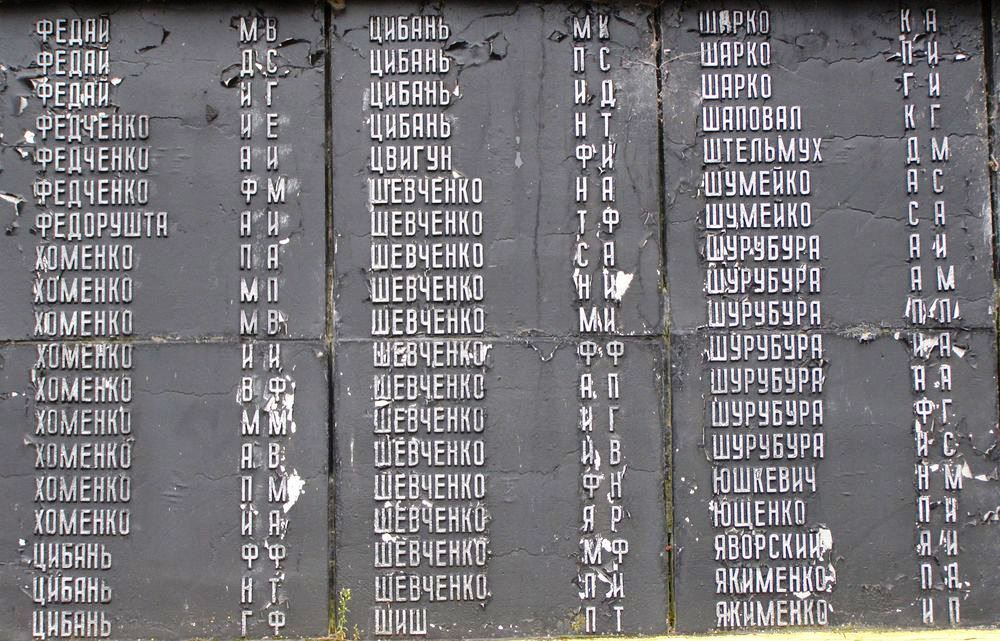 Мемориальные плиты в с. Курень Бахмачского района