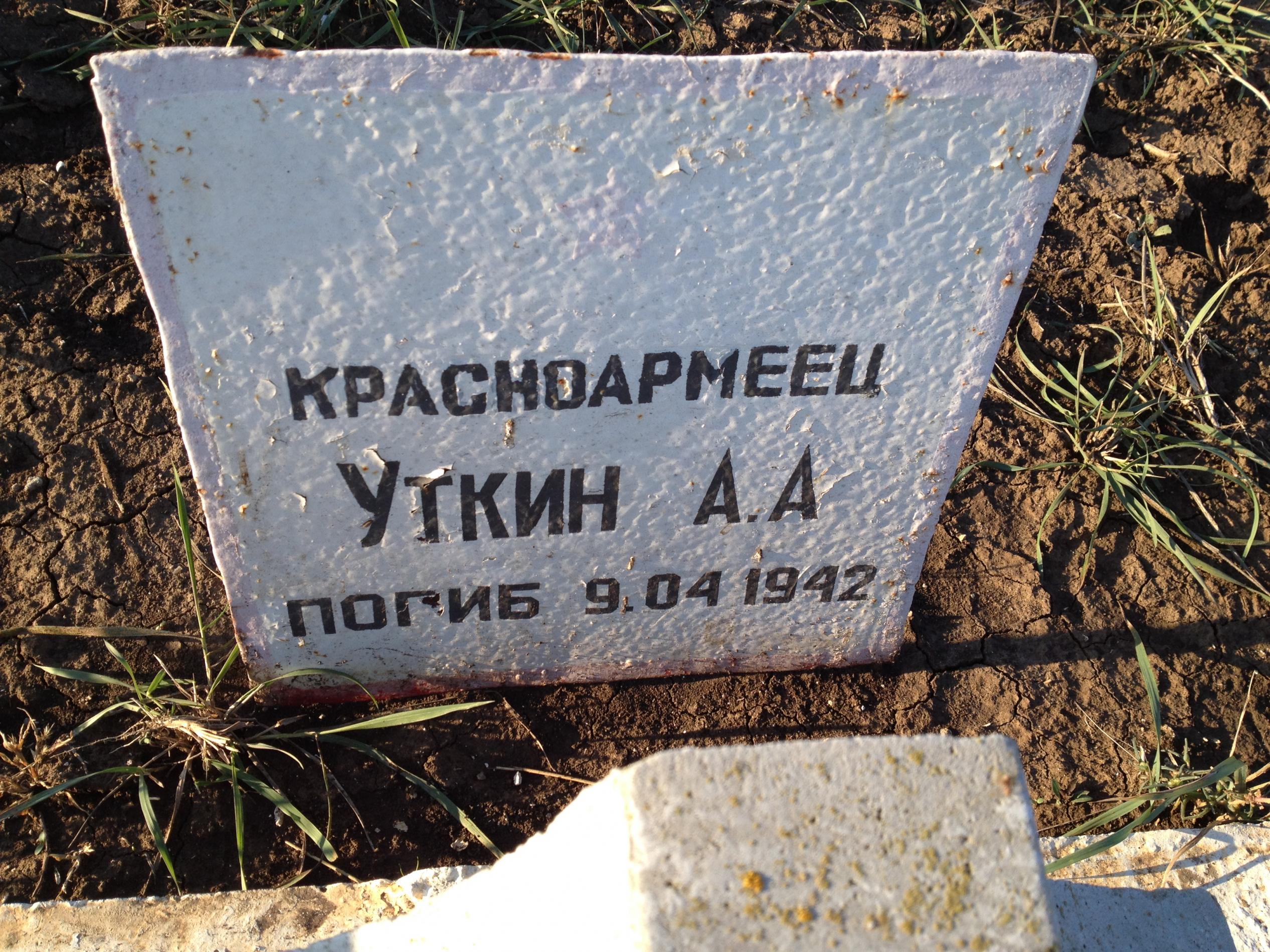 с. Фронтовое (Кой-Асан), братское воинское захоронение