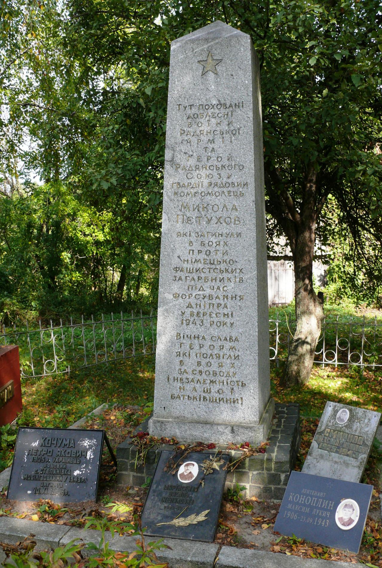 Братская могила в центре с. Григоровка Каневского района