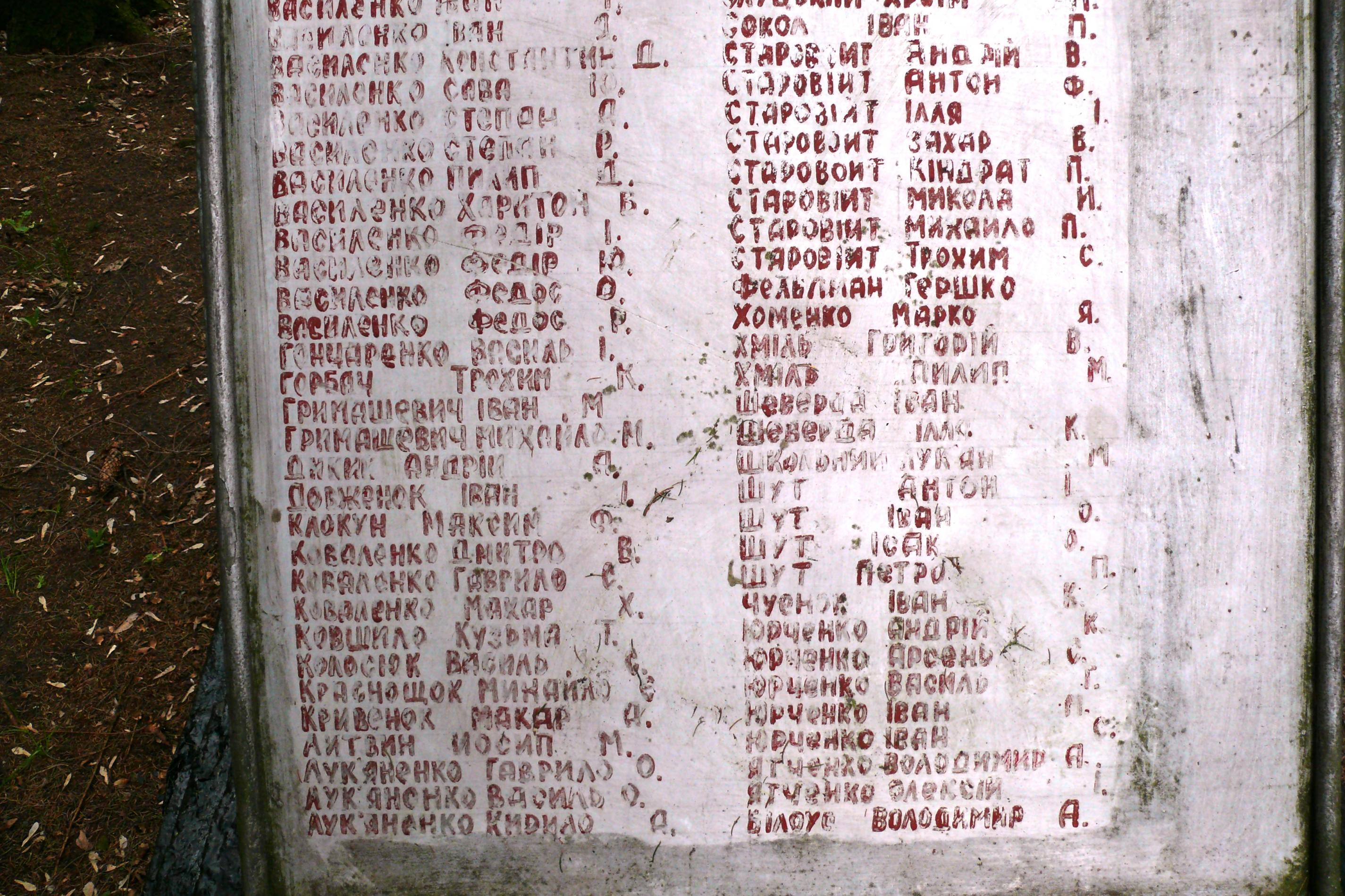 Братская могила в с. Старые Шепеличи