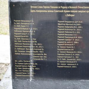 Братская могила в с. Заборье Киево-Святошинского района 