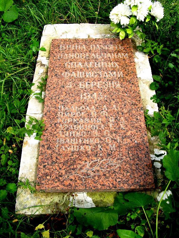Братская могила мирных жителей в с. Великая Загоровка Борзнянского района
