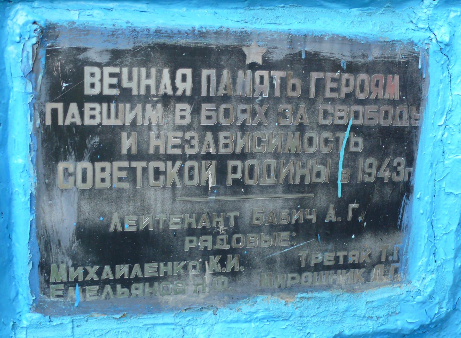 Братская могила в с. Сувид Вышгородского района