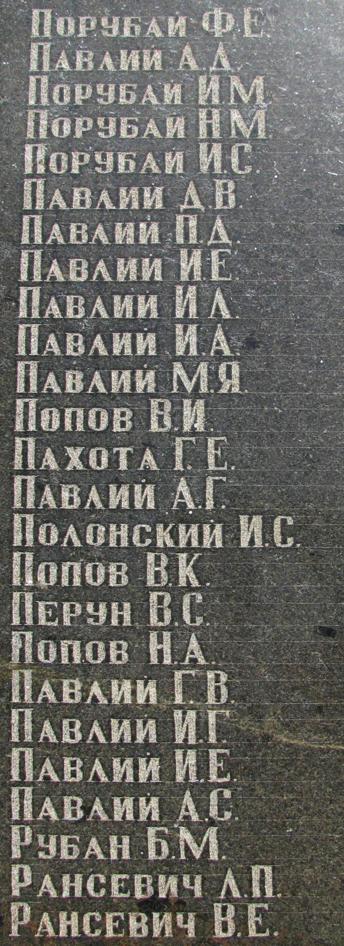 Братская могила Воинов ВОВ с. Старомихайловка Марьинского района Донецкой области