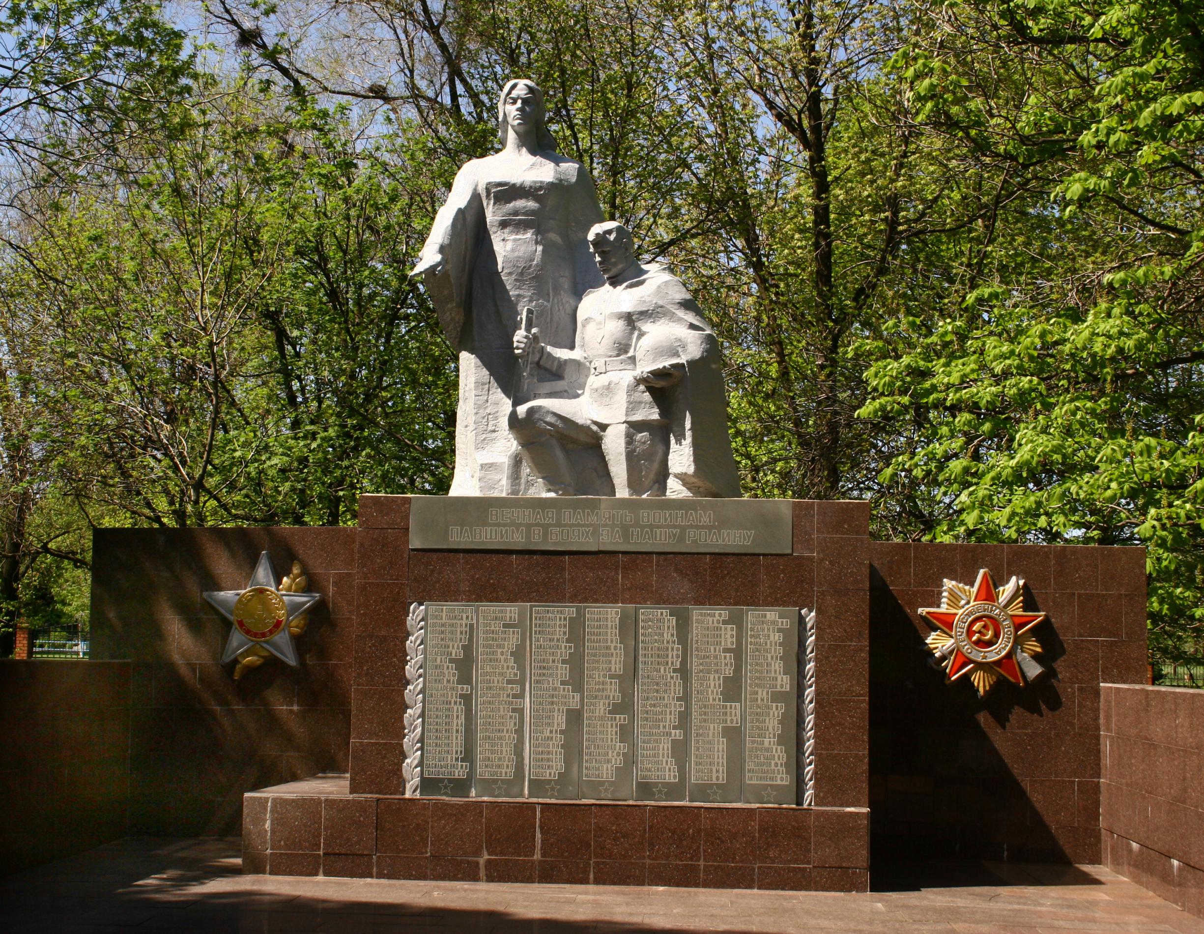 Братская могила в с. Терноватое Новониколаевского района