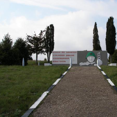 Братская могила воинов 263 стрелковой дивизии