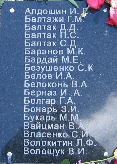 Братская могила в пгт. Березино Тарутинского района