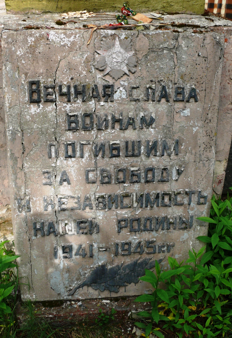 Братская могила в с. Россоха