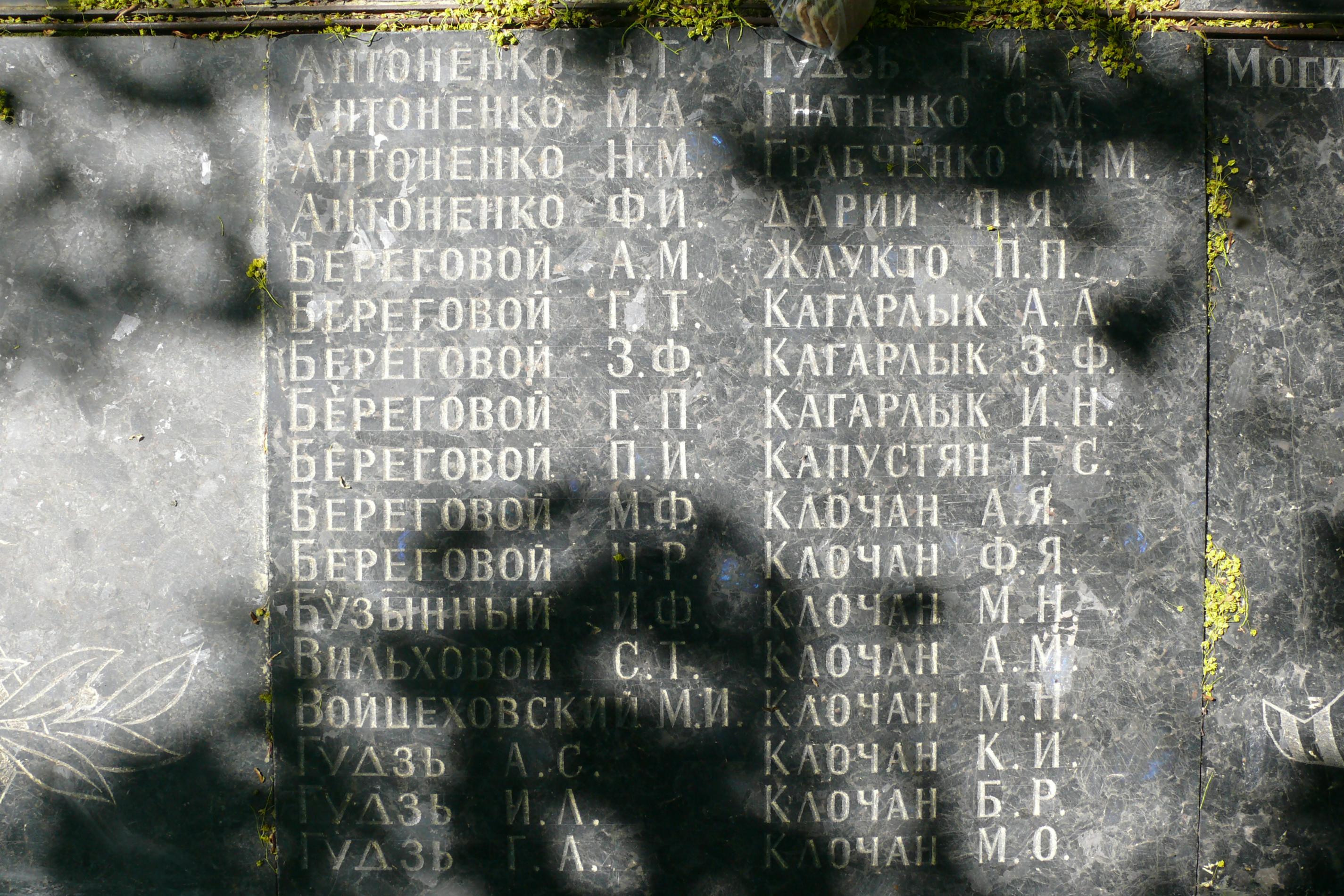 Памятник односельчанам в с. Малый Букрин