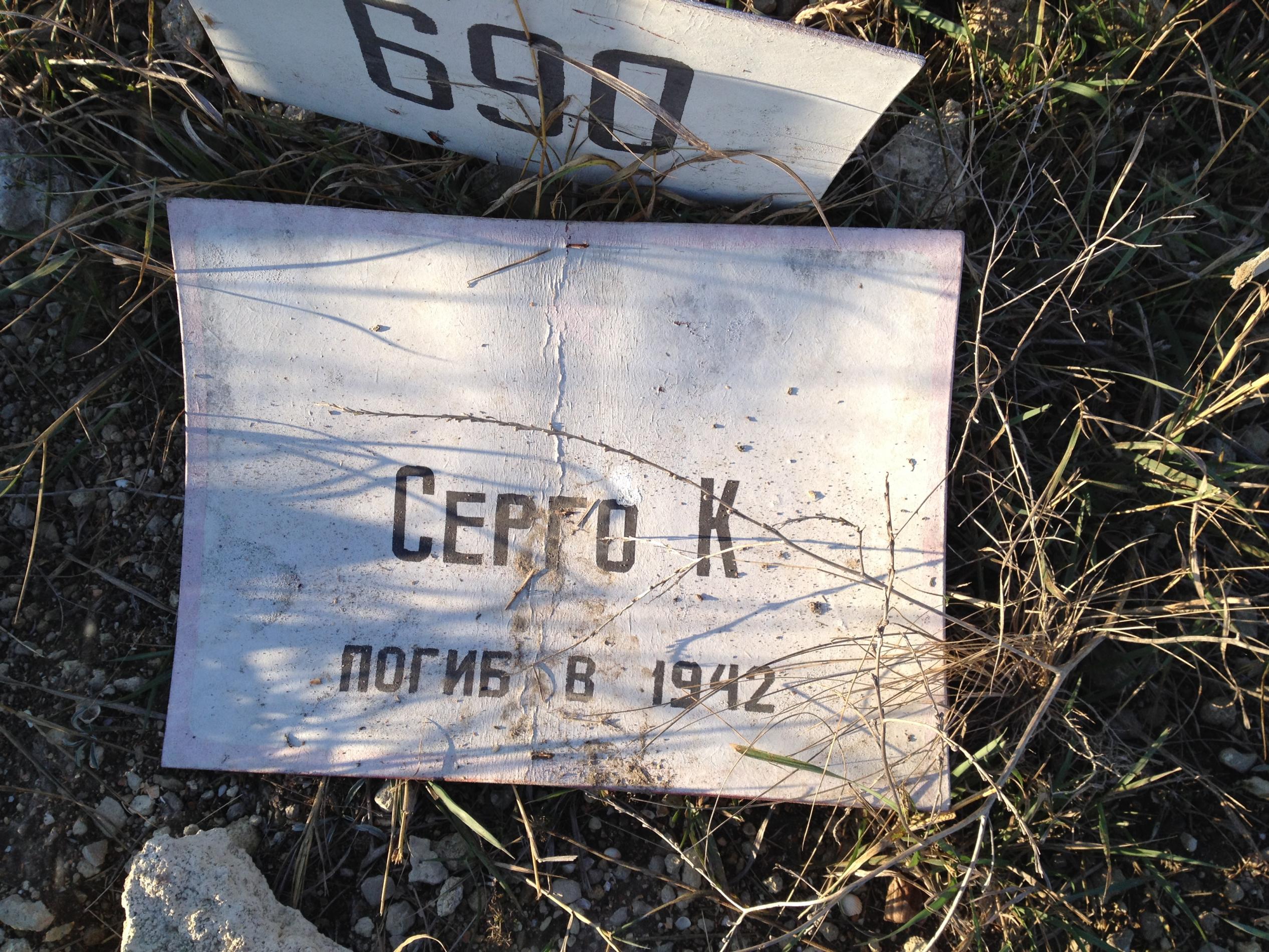 с. Фронтовое (Кой-Асан), братское воинское захоронение