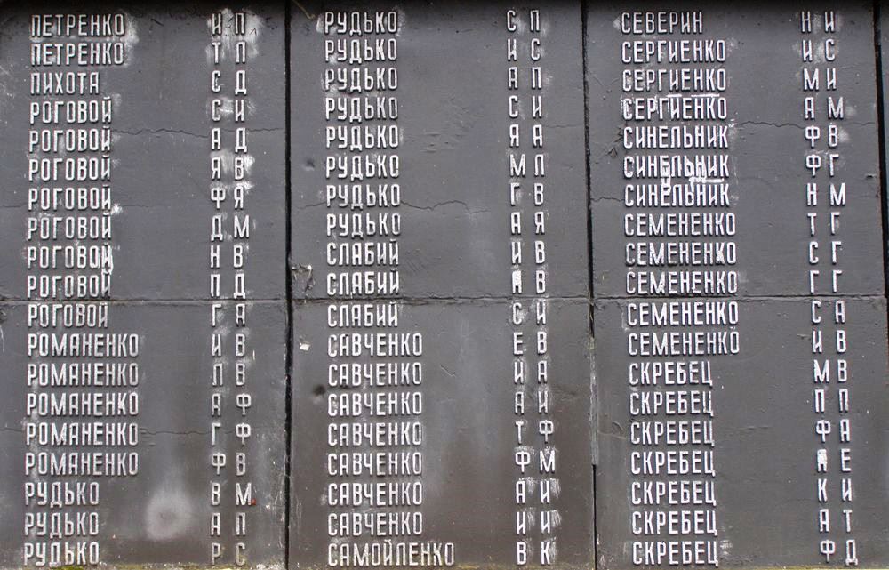 Мемориальные плиты в с. Курень Бахмачского района