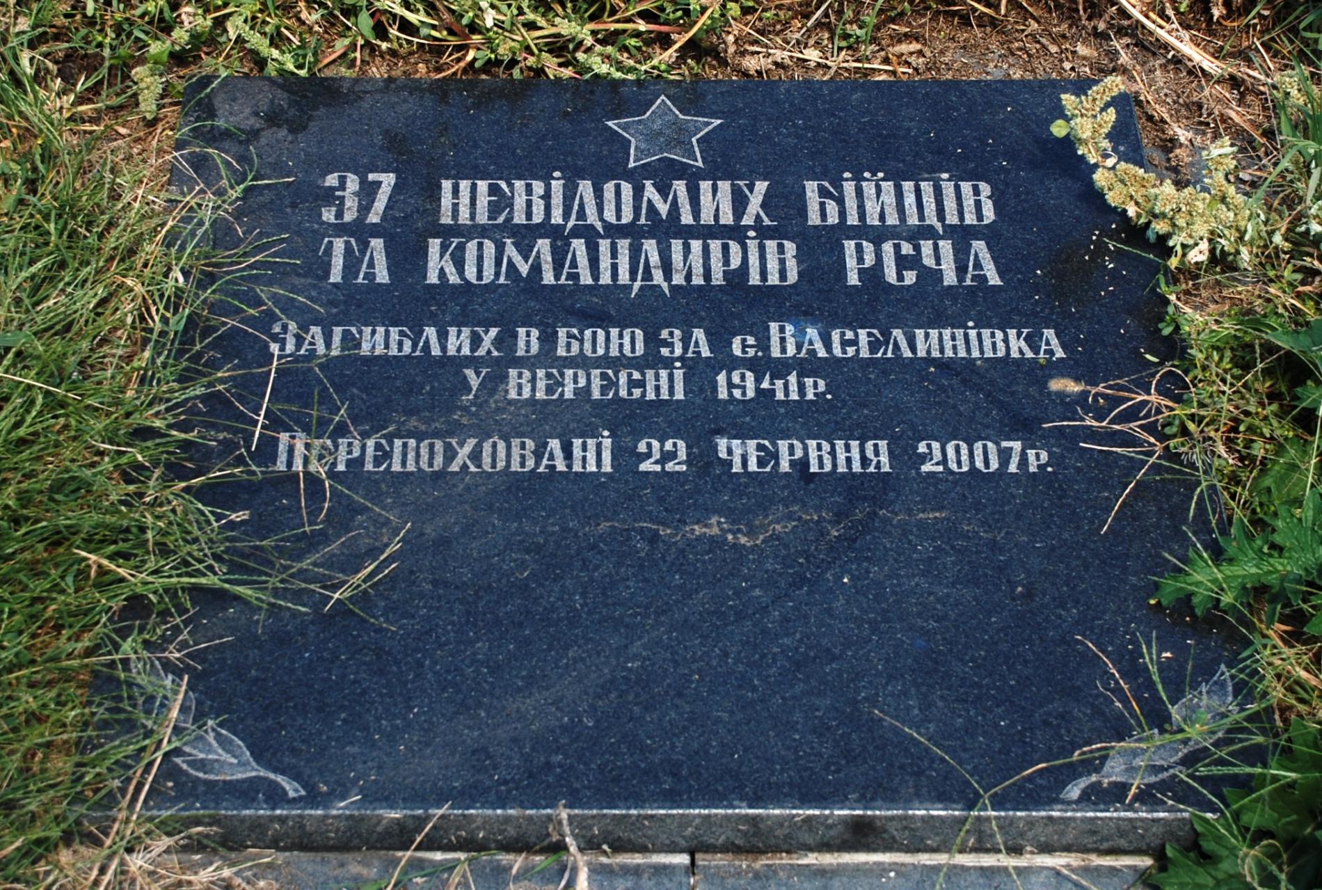 Мемориал в с. Борщев Барышевского района