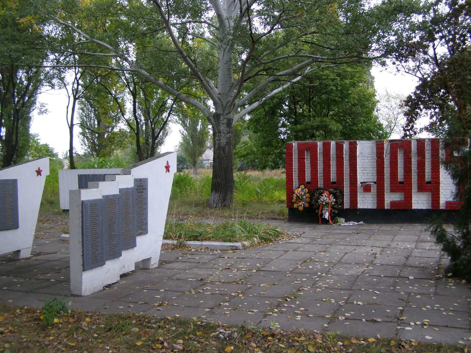 Братская могила в с. Правобережное Верхнеднепровского района