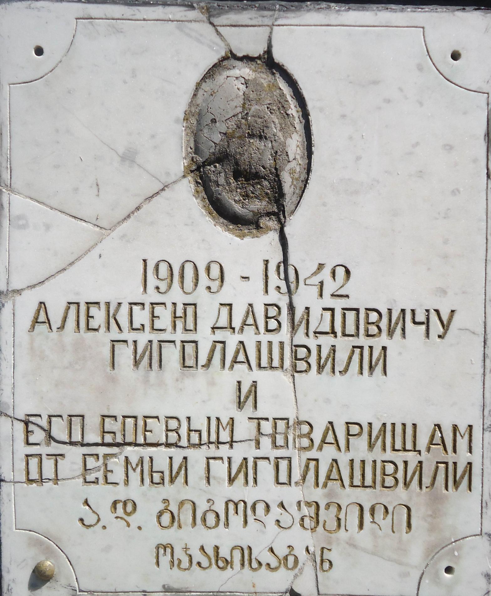 с. Ближнее (Ближняя Байбуга), братское воинское захоронение